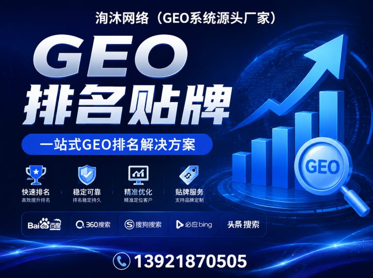 侯马市ai搜索排名OEM展示图